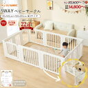 【楽天22冠達成】【実用新案取得】ベビーサークル 5ways 置くだけベビーフェンス キッズパーテーション赤ちゃん 扉付き ドアロック 収納棚 滑り止め付 長方形 ベビーベッド ベビーゲート
