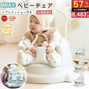 【スーパーSALE!57%OFF】【ジャンル賞受賞】ベビーチェア 6WAY クッション付き ベビーソファ テーブル付き トレー付き ローチェア ハイチェアキャスター付き バスチェア 押し車 ブースターシート椅子 食事チェア背もたれ 多機能