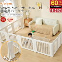 【スーパーSALE!60%OFF】【ジャンル賞受賞】ベビーサークル 5way 固定パーツ ベビーゲート ベビーフェンス 置くだけキッズパーテーション 扉付き ドア付 簡単組立 収納棚ベビーガード ベビーベッド コ字型 L字型 GUMODE