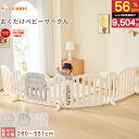 【スーパーSALE!56%OFF】【ジャンル賞受賞】【1年保証】ベビーゲート ベビーガード 置くだけ 自立式 ベビーフェンス ベビーサークル キッズパーテーション テレビガード ドア付き柵 簡単設置保育園間仕切取付幅260-551cm GUMODE