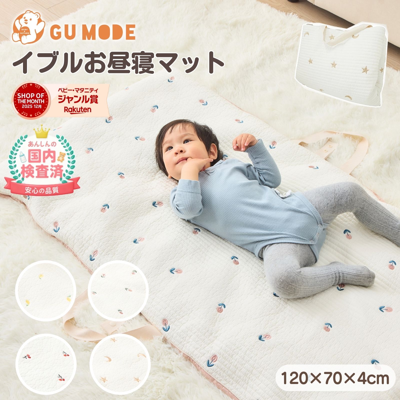 【ジャンル賞受賞】【1年保証】お昼寝マット 持ち運び 赤ちゃん 洗える 刺繍 マット 敷布団 育園  ...