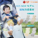 【ジャンル賞受賞】【新発売/2点で1500円OFFクーポン!】ベビーカーシート ファンシート 扇風機 冷感素材 足元防水 保冷剤ポケット付き暑さ対策 クールシートファン赤ちゃん 保冷シート ファン付き ベビー メッシュ シリコン アイスシート ひんやり 車内快適 夏冷風 エアー