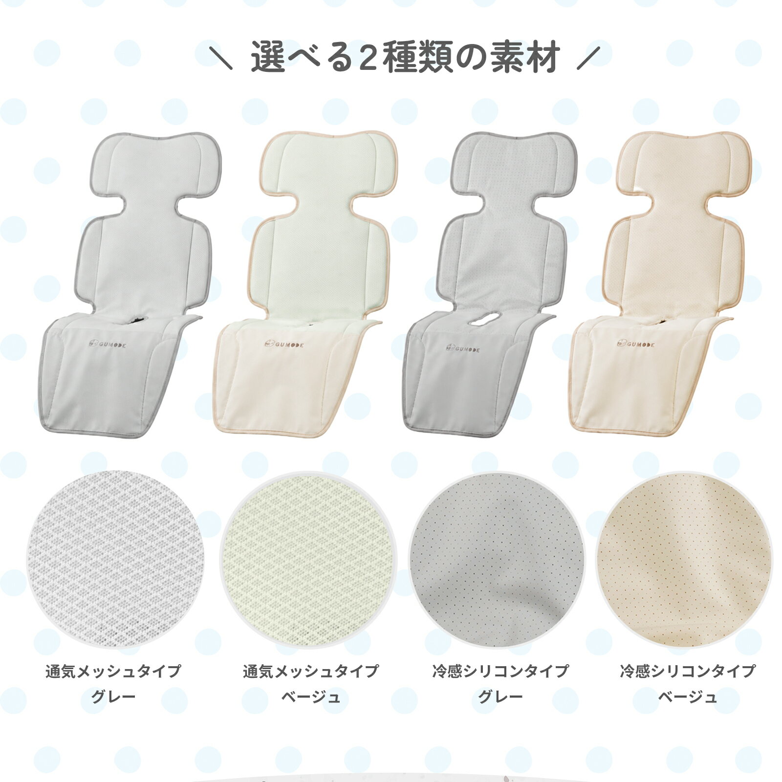 【期間限定！10%OFFクーポン配布中！】【1年保証】ベビーカーシート ファンシート 扇風機 冷感素材 チャイルドシート車内 足元防水 保冷剤ポケット付き 花粉対策 折りたたみ クールシートファン 赤ちゃん 冷感シート ファン付き メッシュ シリコンアイスシート GUMODE 3