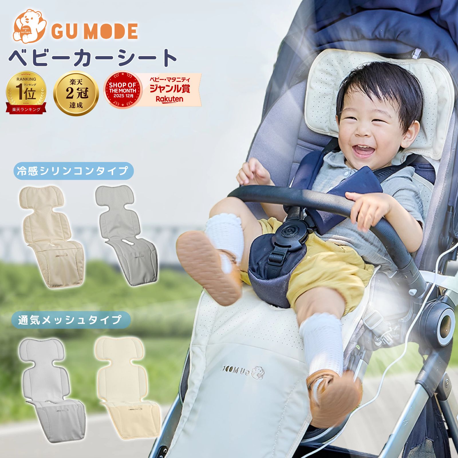 【10％OFFクーポン配布中】【楽天2冠】【1年保証】ベビーカーシート ファンシート 扇風機 冷感素 ...