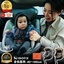 【楽天5冠達成】【2025新モデル】チャイルドシート R129適合 ISOFIX対応 新生児~12歳まで 40~150cm 360度回転式 ロングユース ジュニアシートリクライニング サポートレッグ付き 取付簡単