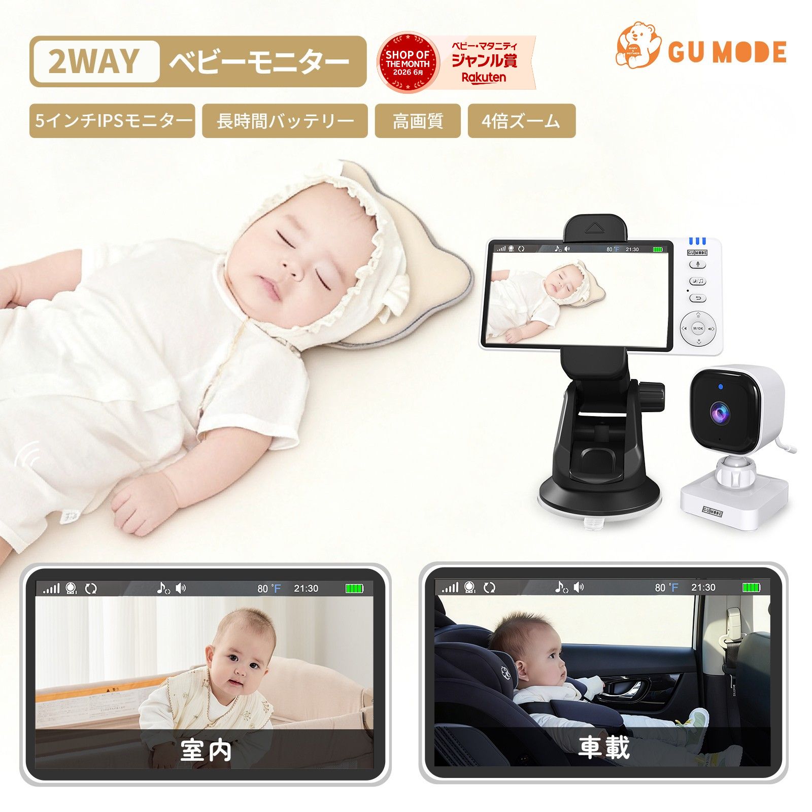 【国内認証取得】 ベビーモニター ベビーカメラ 見守 wifi不要 車載＆室内2WAY 5インチ大画面 ナイトビジョン 温度警報 VOX 授乳リマインダー 子守唄 トーク機能 ペットカメラ 出産祝い
