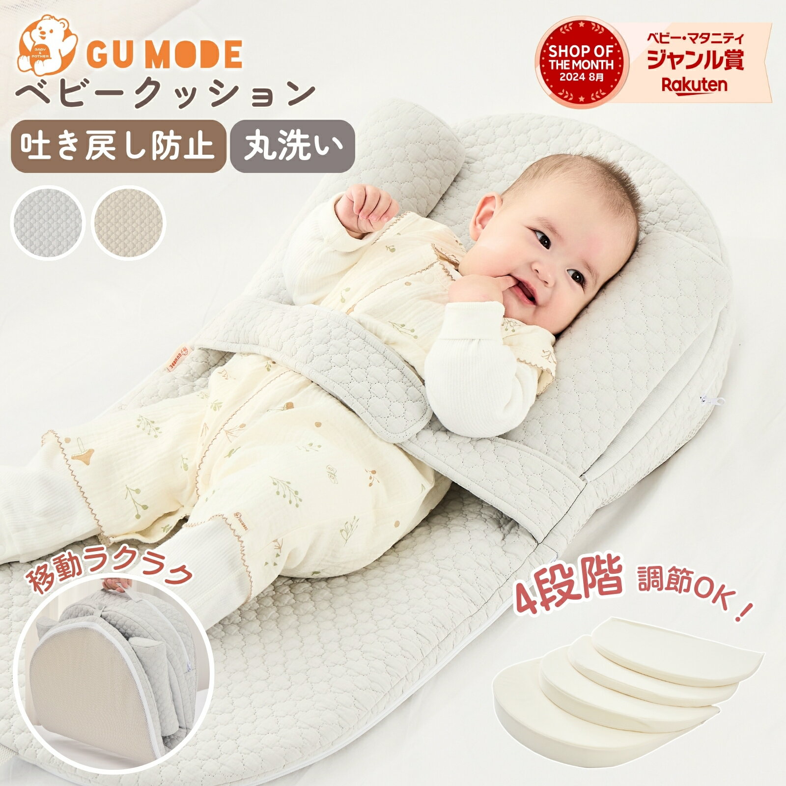 【レビュー特典あり】ベッドインベッド ベビークッション マットレス 吐き戻しケア 出産祝い 角度調節4..