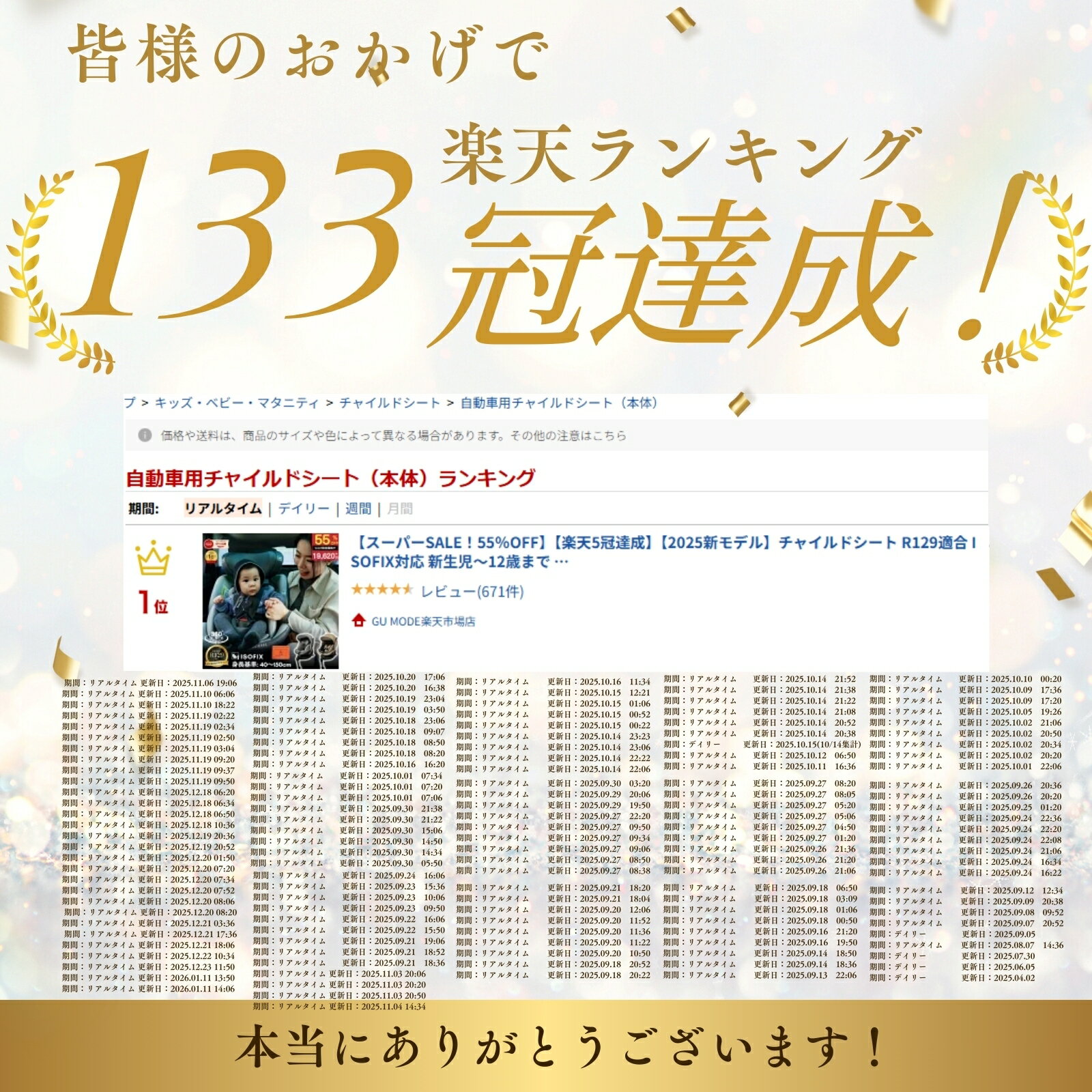 【楽天100冠】【R129適合】チャイルドシート 360度回転式 ISOFIX対応 3WAY 新生児～12歳まで 40～150cmロングユース ジュニアシート リクライニング メモリーフォーム サポートレッグ付き 取付簡単 GU MODE - Image 2