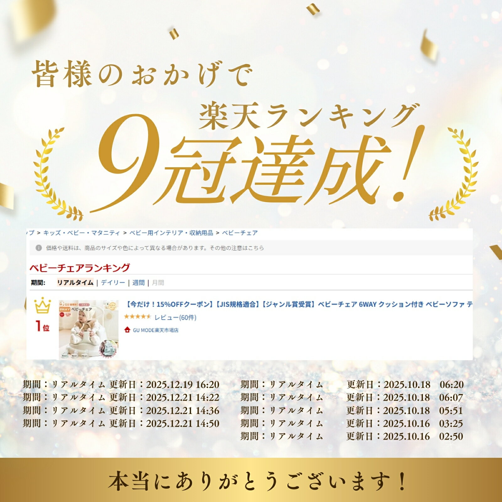 【楽天5冠】【ジャンル賞受賞】ベビーチェア 6WAY クッション付き テーブル付き トレー付き ローチェア ハイチェア キャスター付き バスチェア 押し車 ブースターシート 椅子 食事チェア 多機能 GU MODE - Image 2