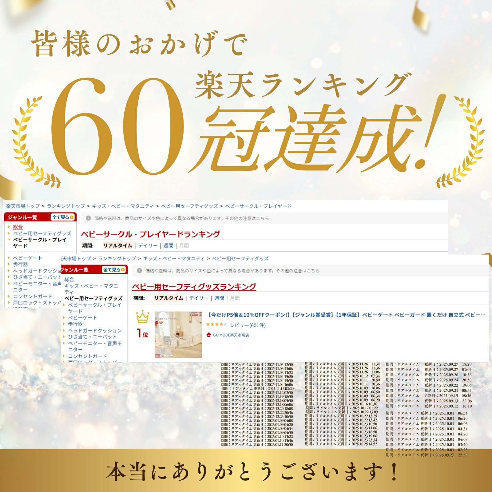 【先着2名様 50％OFFクーポン 24日20時～】【楽天25冠】【ジャンル賞受賞】【1年保証】ベビーゲート 置くだけ ベビーガード 自立式 キッズパーテーション ドアロック ベビーフェンス 柵 サークル キッズスペース テレビガード 赤ちゃん 取付幅260-551cm