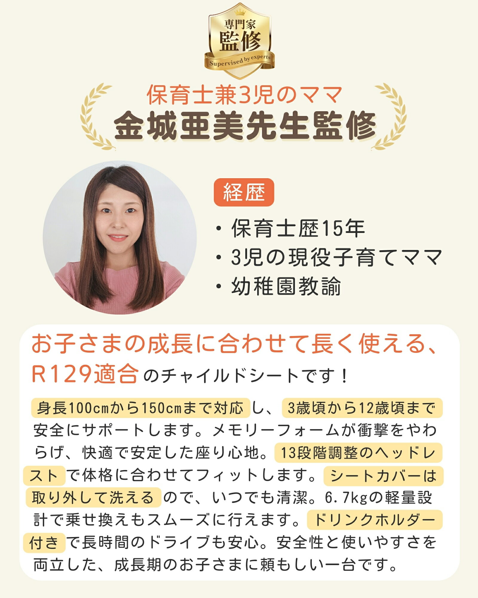 �ڥ����ѡ�SALE���ꡪ25600�ߢ�10030�ߡۡڳ�ŷ20���ۡ�2025����ǥ�ۥ���˥������� R129 Ŭ�� ISOFIX �����ȥ٥�ȸ��� 3�Ф���12�� �� 100��150cm ���㥤��ɥ����� ���󥰥桼�� ������ ������ �ɥ�󥯥ۥ���� ���꡼�ե����� 13�ʳ�Ĵ�� GUMODE