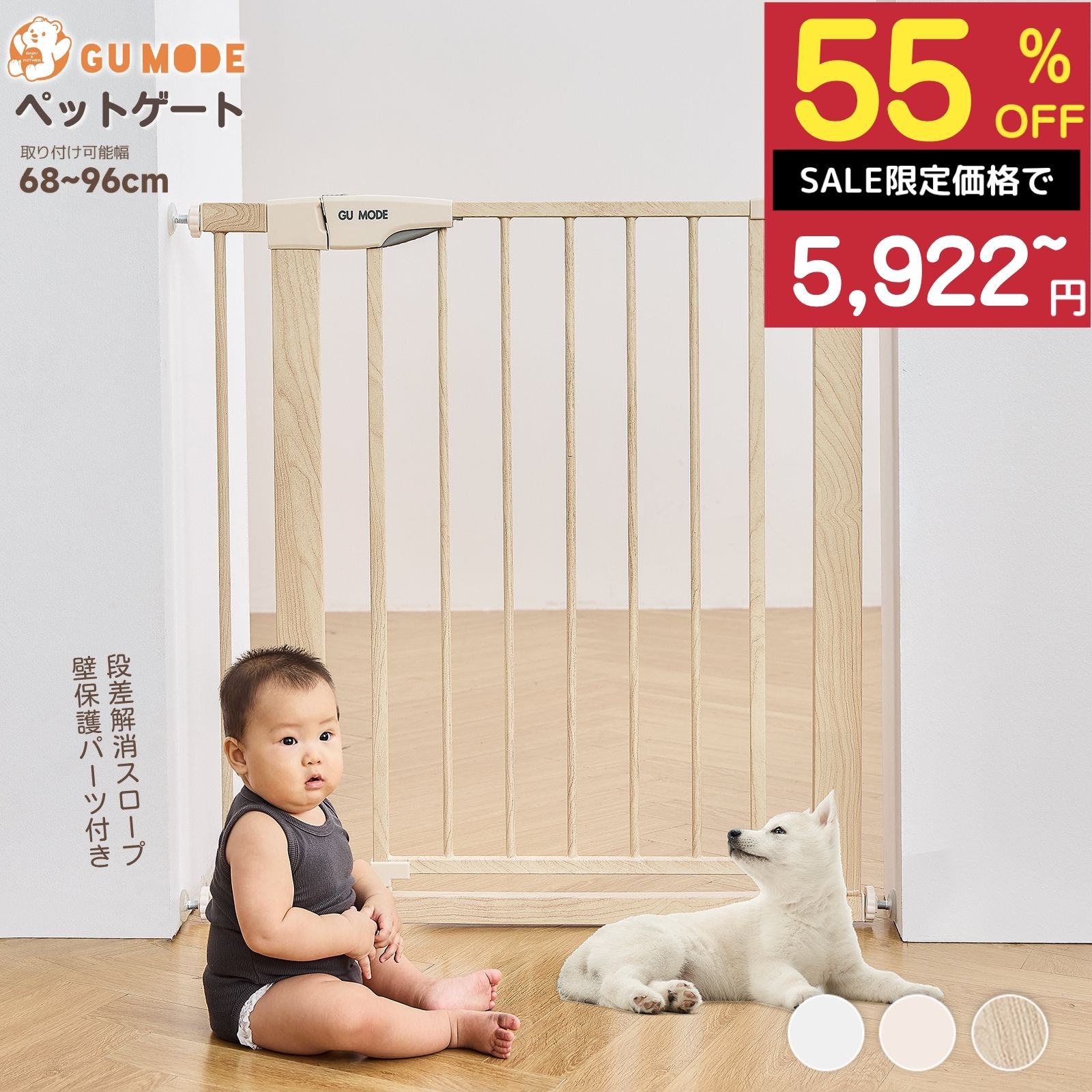 ペットゲート 階段上 階段 キッチン ペット ゲート セーフティゲート 段差解消スロープ付 ワイド 自立式 ワンちゃん 動物 取付簡単 置くだけ 安全柵 幅68-96cm