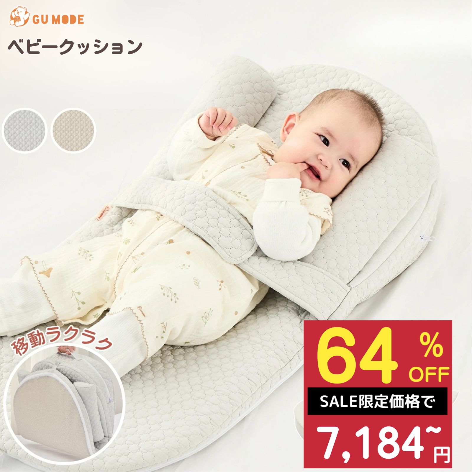吐き戻し防止 クッション ベッドインベッド 角度調節4段 新生児 斜め イブル 綿 カバー 洗える 出産祝い ベビークッション 鼻づまり 背中スイッチ 持ち運び 寝返り防止 GUMODE