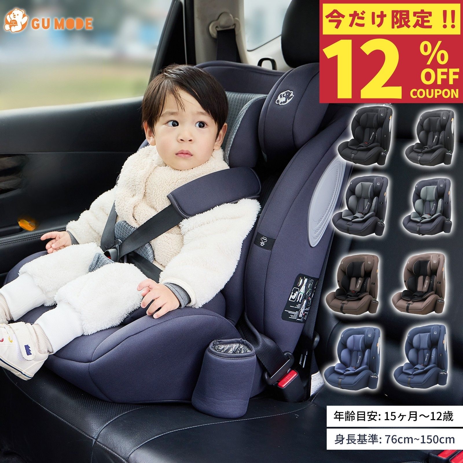 【期間限定12%OFFクーポン配布中】チャイルドシート R129 適合 1歳から12歳 シートベルト ...