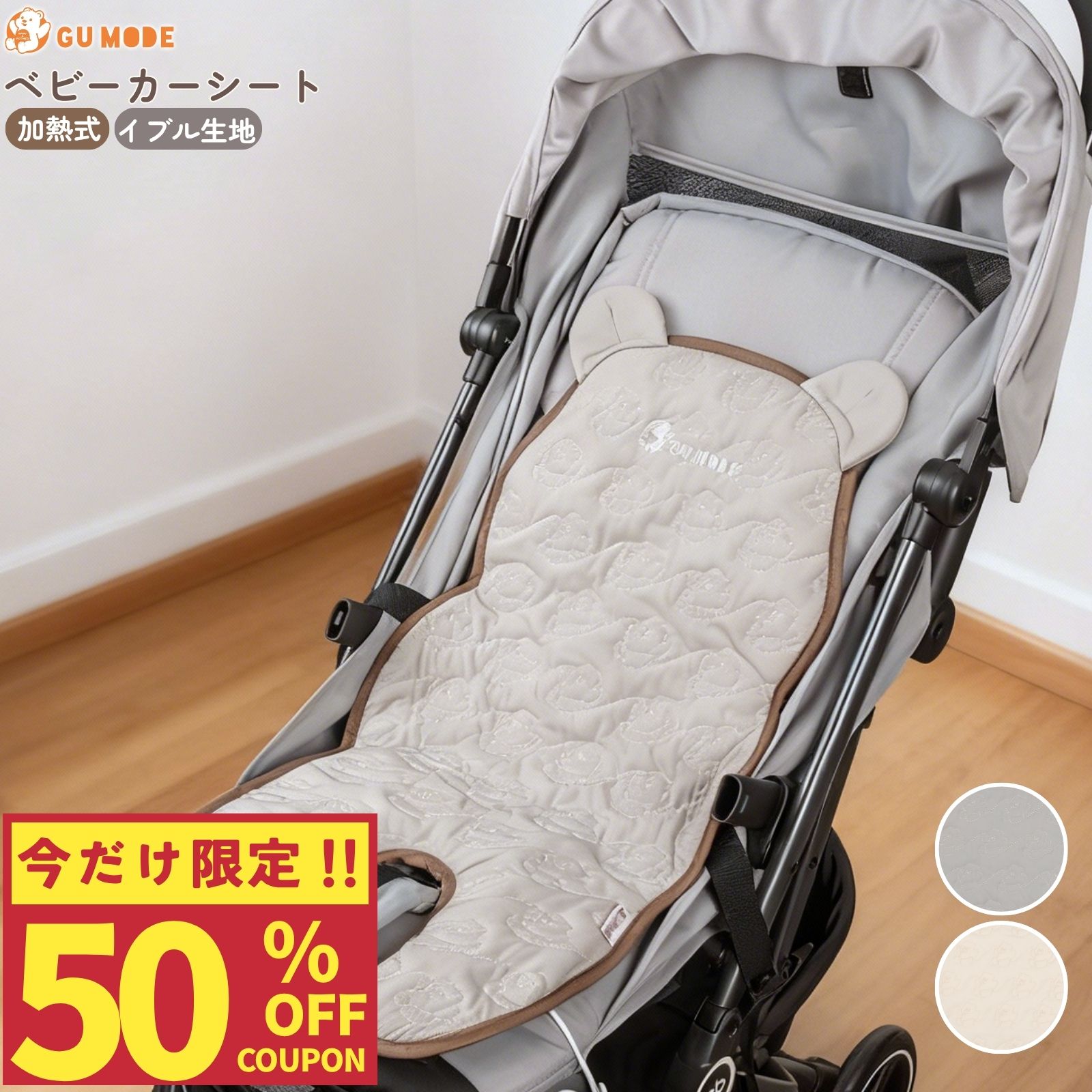 【先着順なし！50%OFFクーポン配布中】【レビュー特典あり】ベビーカーシート 防寒 ウォームアップ あったか ヒータ…