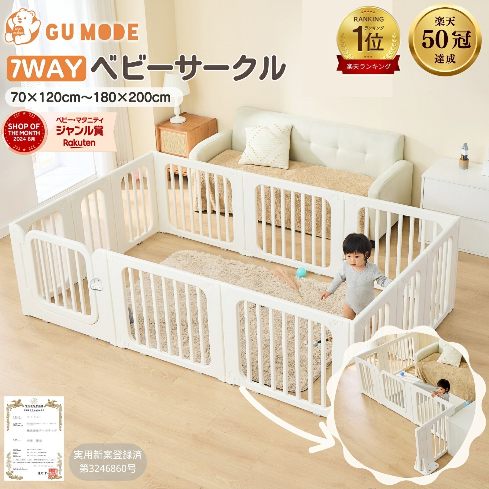 【今だけ13%OFFクーポン!】【楽天50冠】【実用新案取得】ベビーサークル 7ways 置くだけベビーフェンス キッズパーテーション赤ちゃん 扉付き ドアロッ...