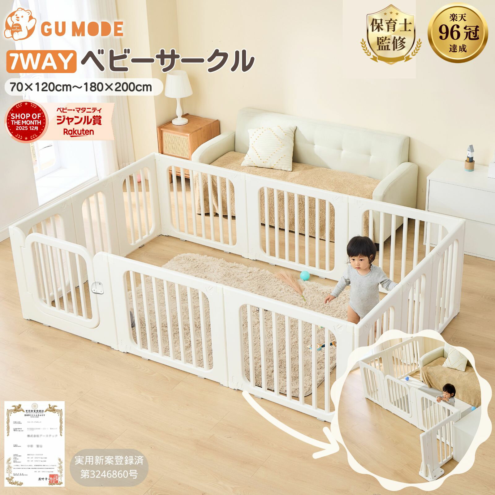 【15％OFFクーポン配布中】【実用新案取得】ベビーサークル 7ways 置くだけ ベビーゲート キッズパーテーション ベビーフェンス ベビーベッド ドアロック ガード 収納棚 安全倒れない GU MODE 70*120 160*120 180*200 140*200
