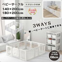 【11/4~11日 最大2000円OFFクーポン配布｜一部予約】ベビーサークル 置くだけ 3ways 140×200×68cm ベビーフェンス 扉付き ベビーゲート おもちゃ ベビーガード プレイヤード プレイサークル 簡単設置 工具不要 ホワイト GU MODE【安全検査済み｜保証付】