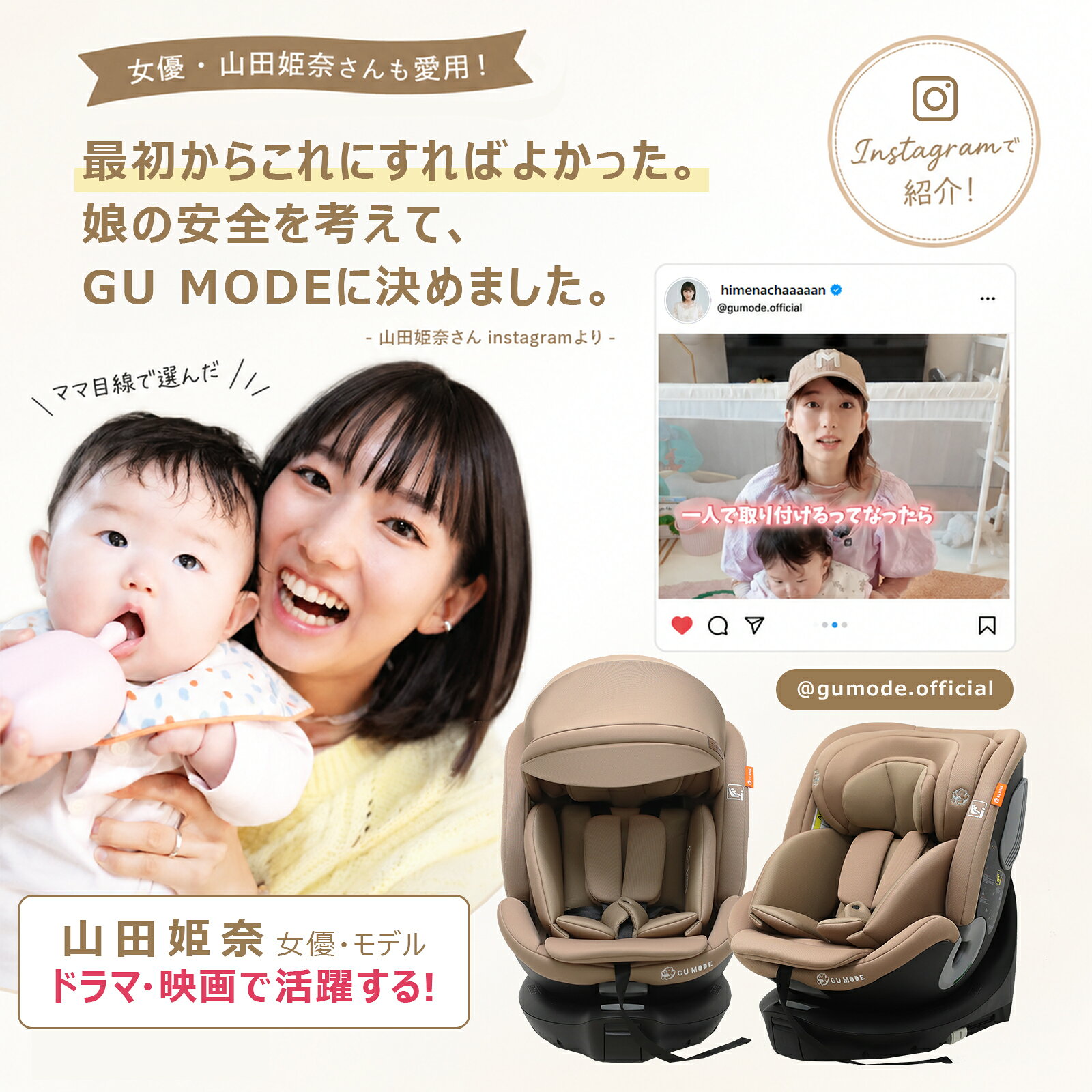【期間限定10％OFFクーポン配布中！】【楽天700冠】【R129適合】チャイルドシート 360度回転式 ISOFIX対応 3WAY 新生児〜12歳まで 40〜150cmロングユース ジュニアシート リクライニング メモリーフォーム サポートレッグ付き 取付簡単 GU MODE - Image 2
