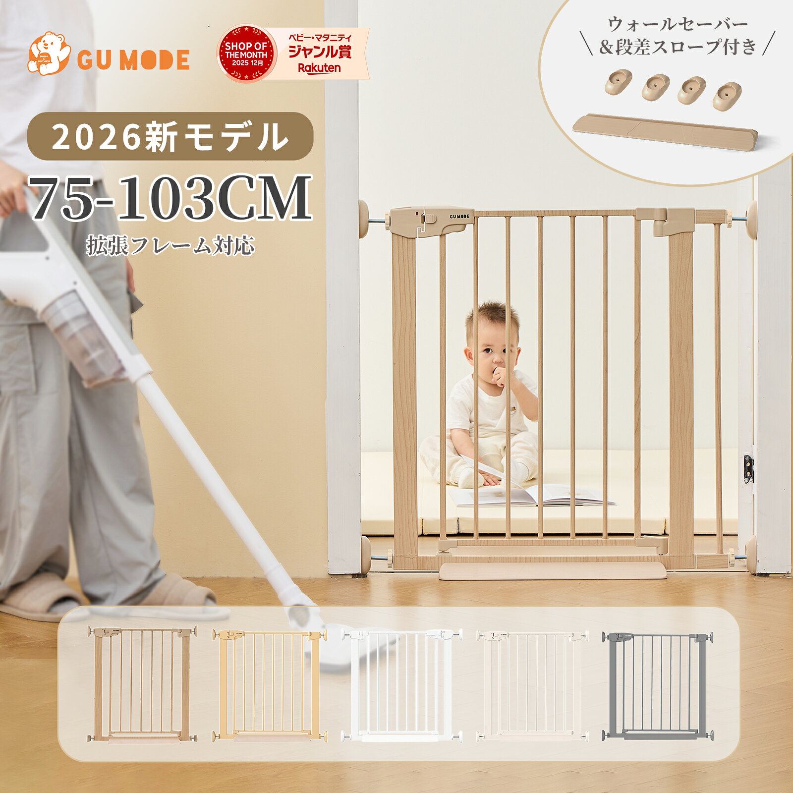 【全品10％OFFクーポン配布中】ベビーゲート ペットゲート 75～103cm 突っ張り式 選べる3サイズ 拡張フレーム オートクローズ ダブルロック 片手開閉 前後両開き 90度開放 段差スロープ付き ベビーフェンス ペットゲート 赤ちゃん 柵 キッチン 玄関 階段下 賃貸