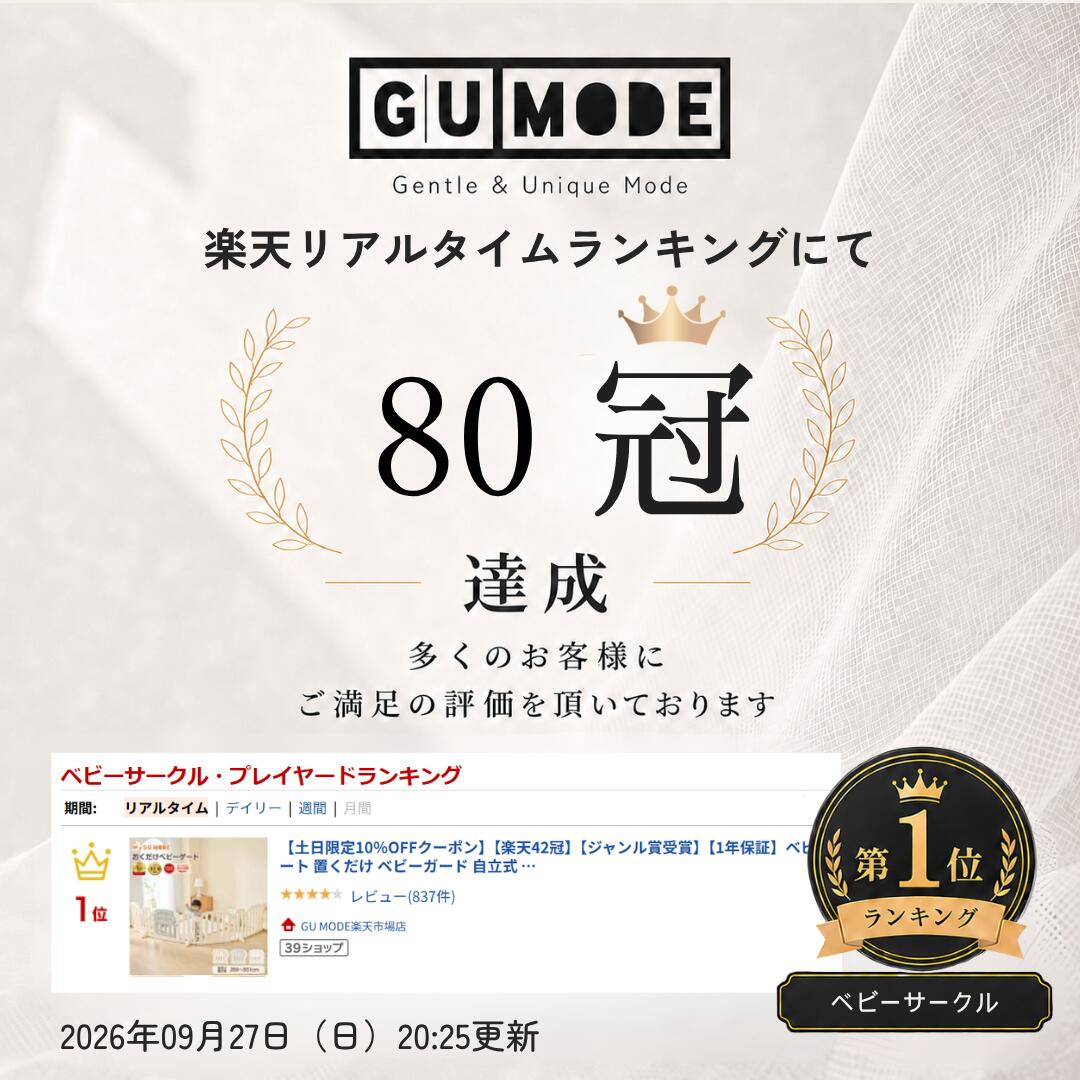 【15％OFFクーポン配布中】【楽天80冠】【ジャンル賞受賞】【1年保証】ベビーゲート 置くだけ ベビーガード 自立式 キッズパーテーション ドアロック ベビーフェンス 柵 キッズスペース テレビガード 赤ちゃん 取付幅260-551cm gumode-10000156 GU MODE楽天市場店 サンプル画像2