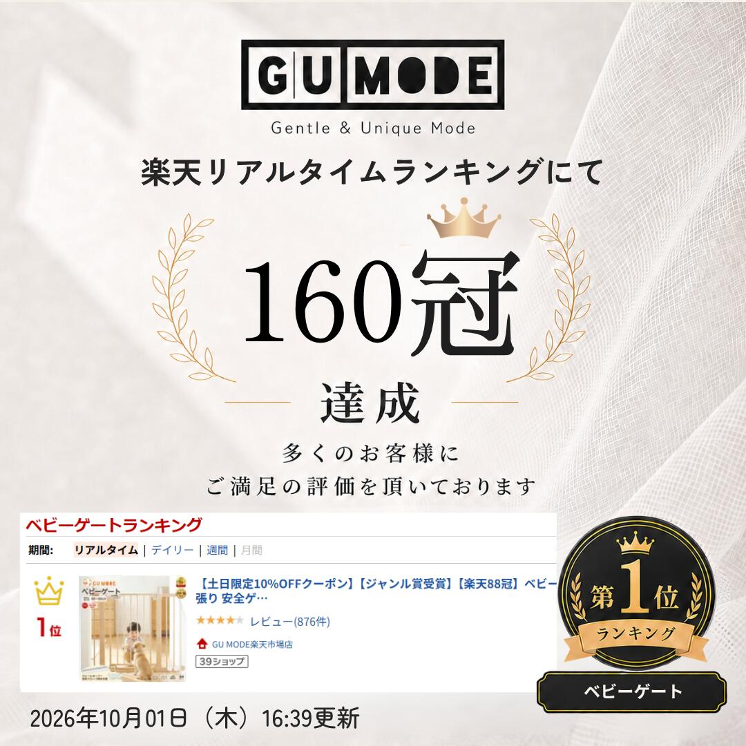 【5％OFFクーポン配布中】【ジャンル賞受賞】【楽天160冠】ベビーゲート 階段上 段差解消スロープ付 突っ張り 安全ゲート キッチン ドアガード 自立式 置くだけ 取付簡単 幅68-96cm GUMODE gumode-10000004 GU MODE楽天市場店 サンプル画像2