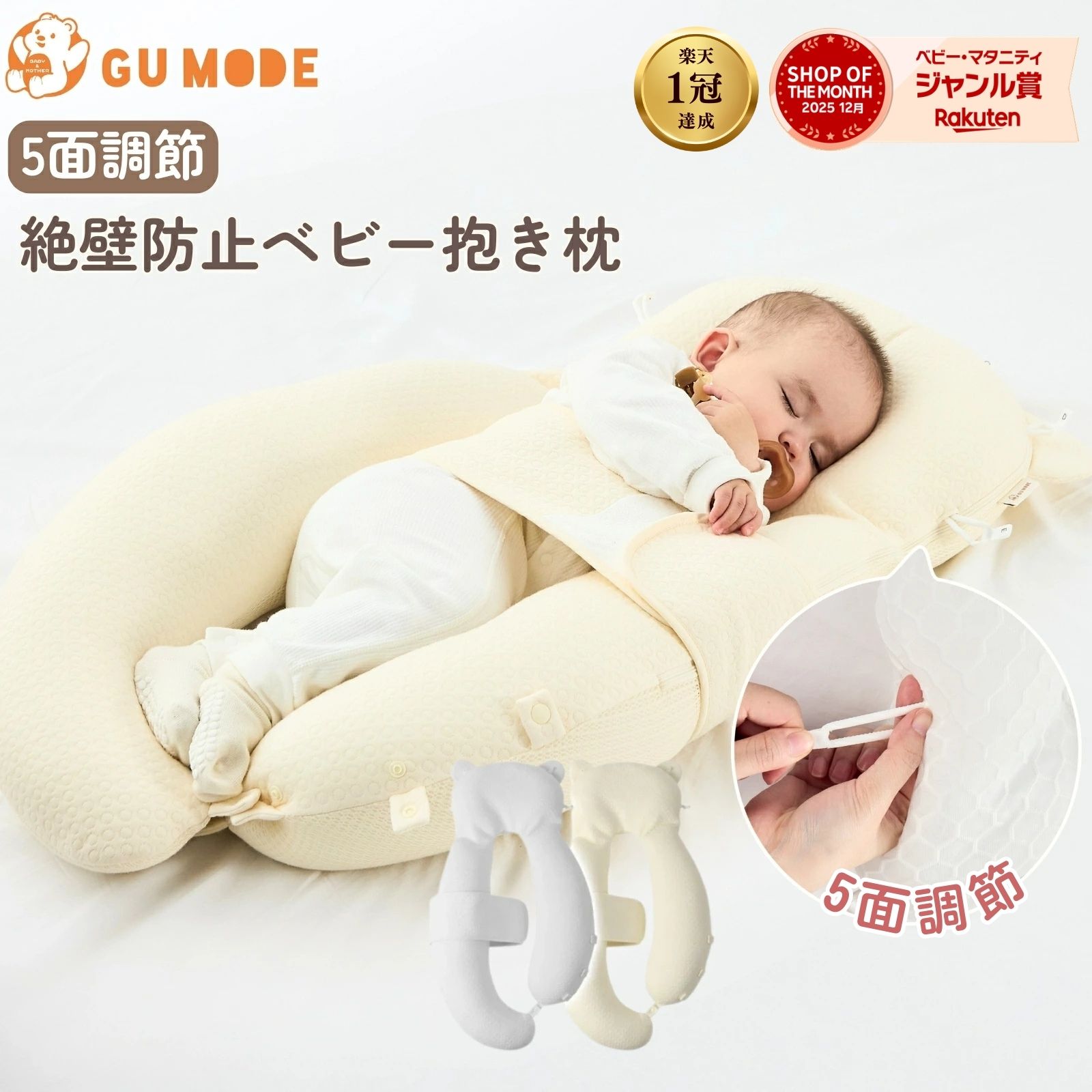 【公式】1位獲得【YUUNYSLEEP ユニースリープ】新生児から使える 絶壁予防枕 赤ちゃん枕 頭の形 横向き枕　寝返り防止 ユニースリープ枕 ベビー枕 夜泣き 絶壁防止枕 出産祝い 出産準備 向き癖防止 絶壁防止 【送料無料】ベビーピロー ギフト プレゼント 向き癖