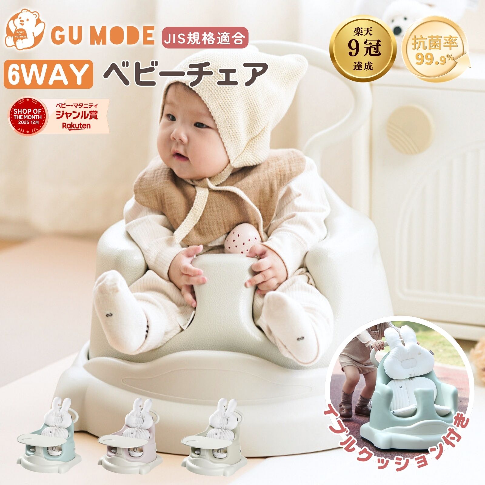 【LINE追加で1000円OFF＆100％ポイントバッグ！】【楽天5冠】【ジャンル賞受賞】ベビーチェア 6WAY クッション付き テーブル付き トレー付き ローチェア ハイチェア キャスター付き バスチェア 押し車 ブースターシート 椅子 食事チェア 多機能 GU MODE