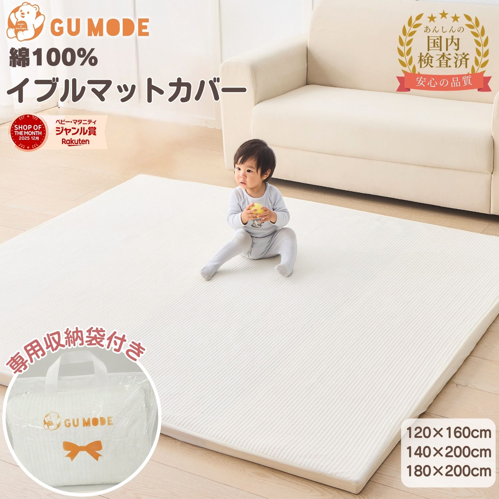 【LINE追加で1000円OFF＆100％ポイントバッグ！】【ジャンル賞受賞】【1年保証】プレイマット専用ふんわりイブルカバー 綿100％ プレイマット 赤ちゃん ベビー 厚手 通気性 吸水性 綿 イブル カバー ベビーマット 大判 お昼寝 洗濯 ベッド 出産祝い 140×200cm