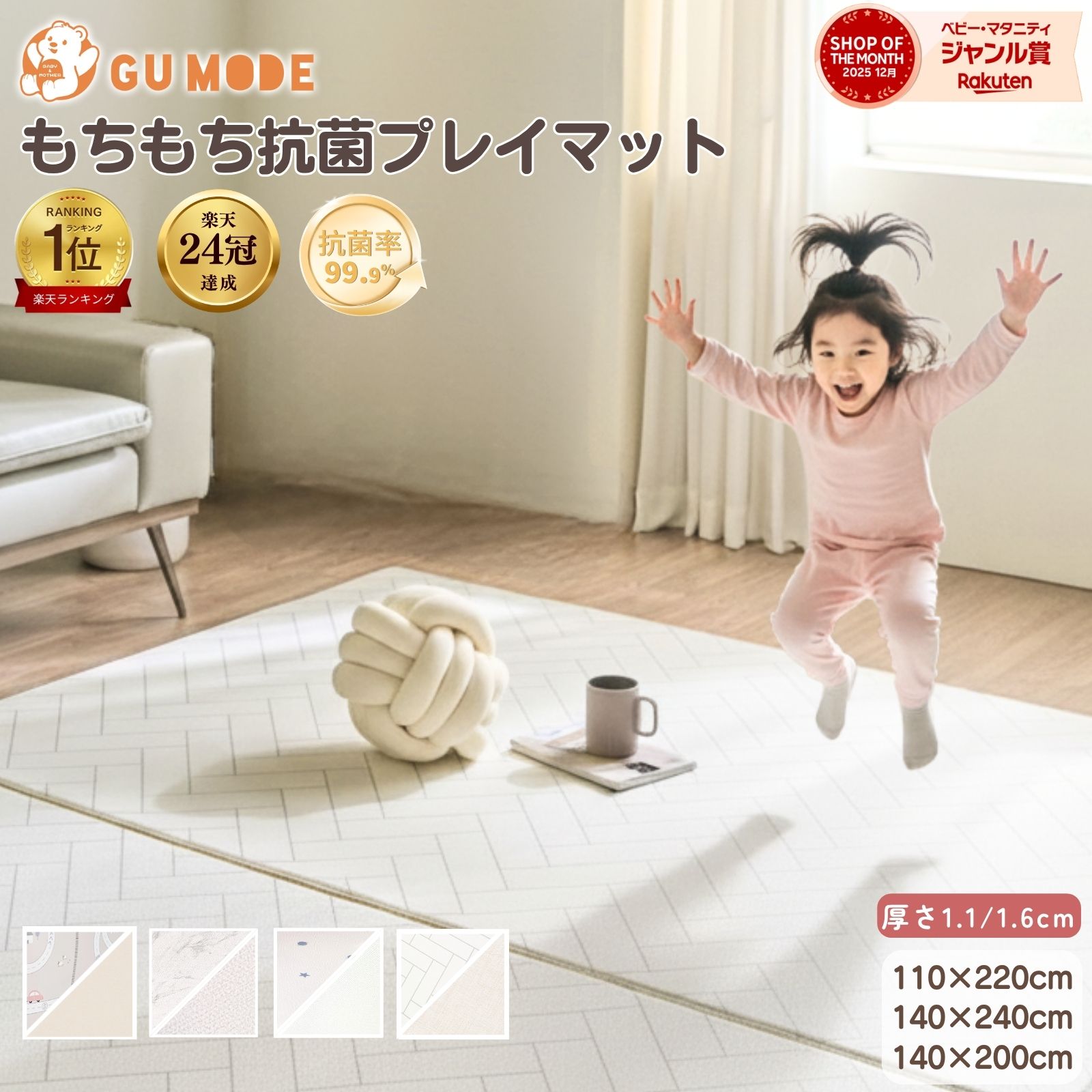 Rakuten