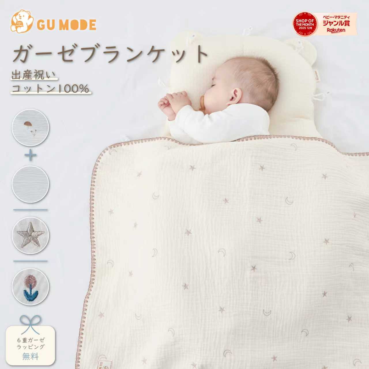 【今だけ！2万円以上購入で無料プレゼント】ガーゼケット ガーゼブランケット 綿100% 6重 1枚　2重 2枚セット おくるみ ベビー 出産祝い ギフト 春夏秋冬 オールシーズン 洗える 大判 ピコレース シェルステッチ GUMODE