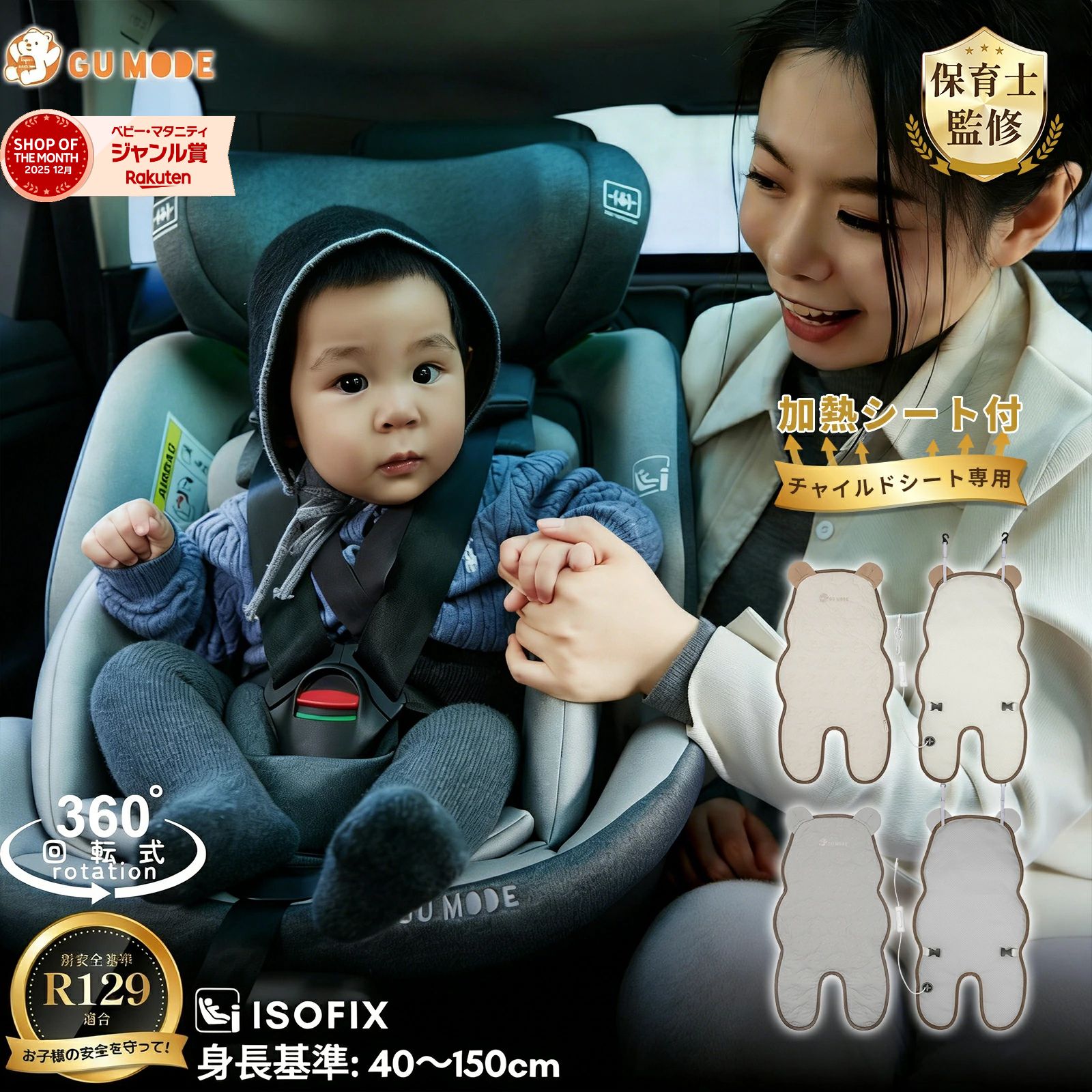 【10％OFFクーポン配布中】【R129適合】チャイルドシート 360...(4.0)