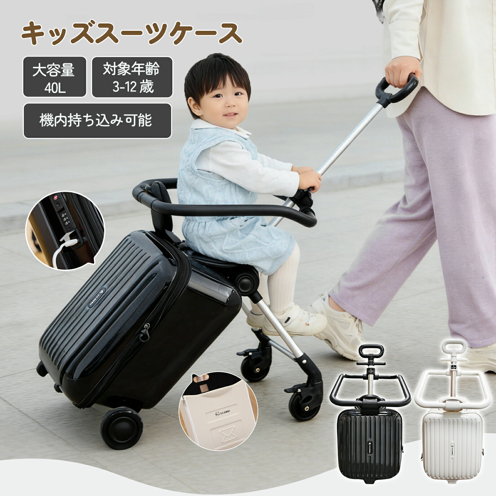 楽天市場】シートベルト 子供（スーツケース・キャリーバッグ｜バッグ