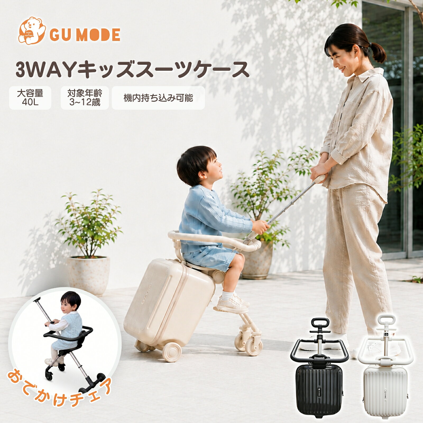 楽天市場】子供用 キャリーケース（カラーベージュ）の通販