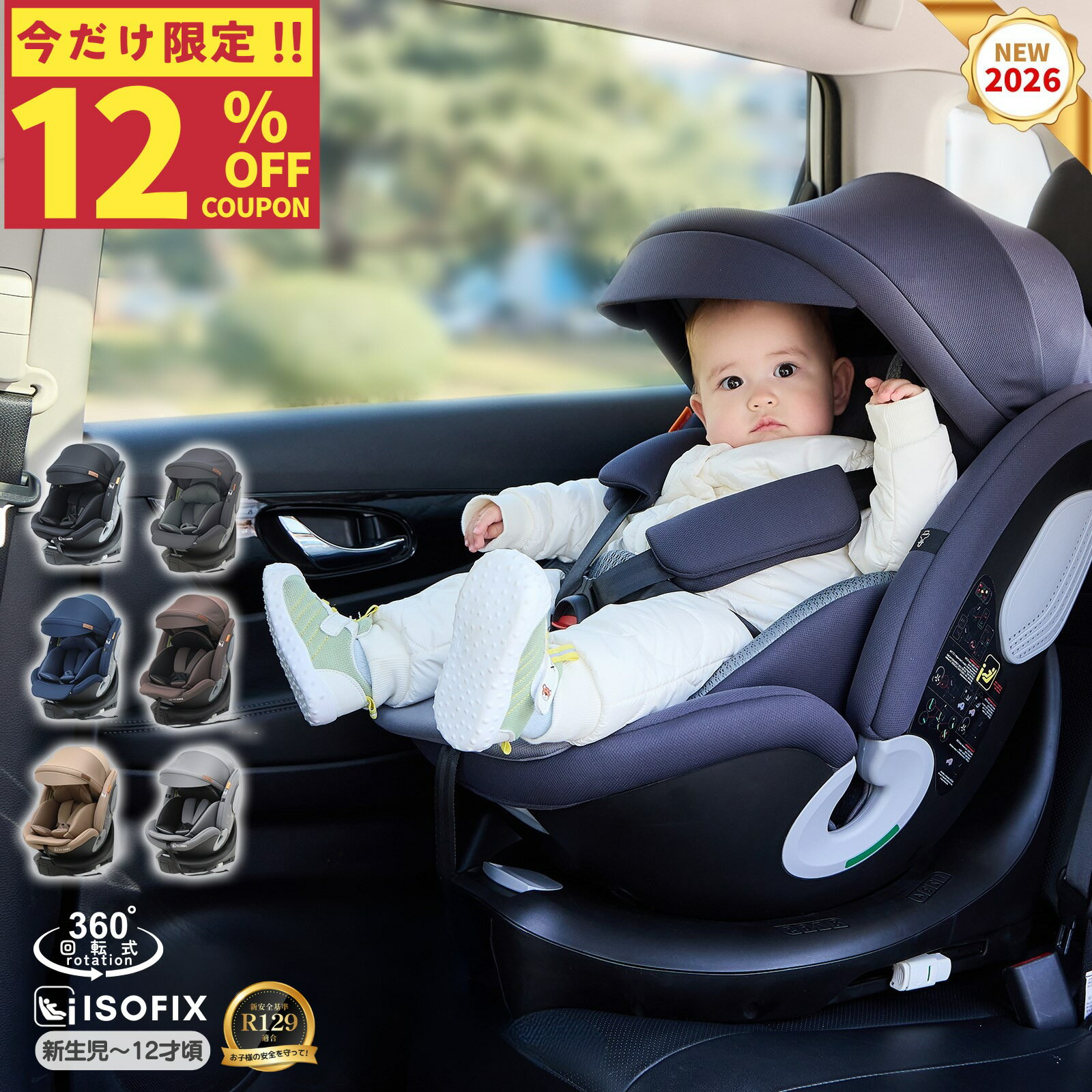 【12%OFFクーポン配布中！＆LINE限定1000円OFF！】【楽天360冠】【R129適合】チャイルドシート 360度回転式 ISOFIX対応 3WAY 新生児〜12歳まで 40〜150cmロングユース ジュニアシート リクライニング メモリーフォーム サポートレッグ付き 取付簡単 GU MODE