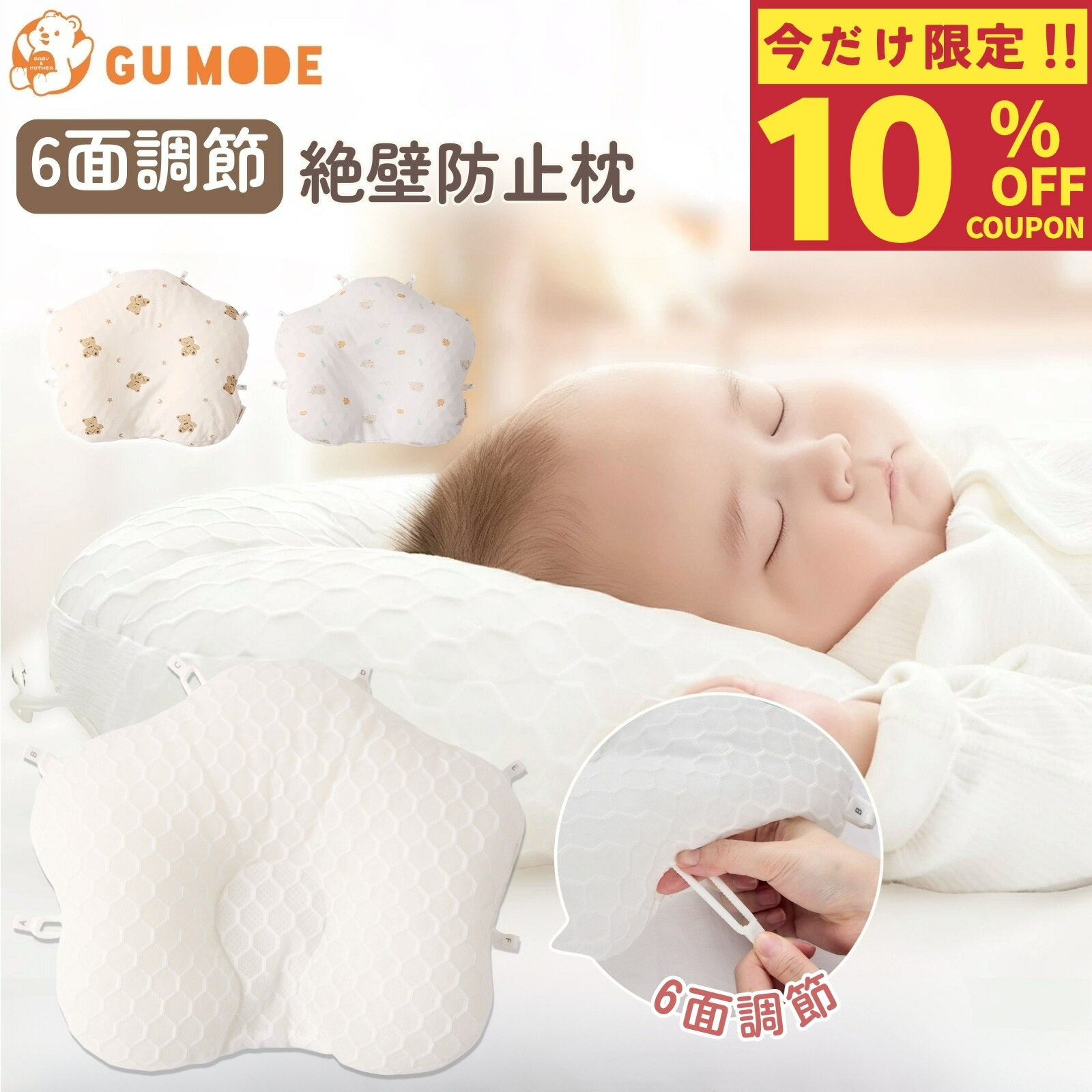 【10%OFFクーポン配布中！＆LINE限定10