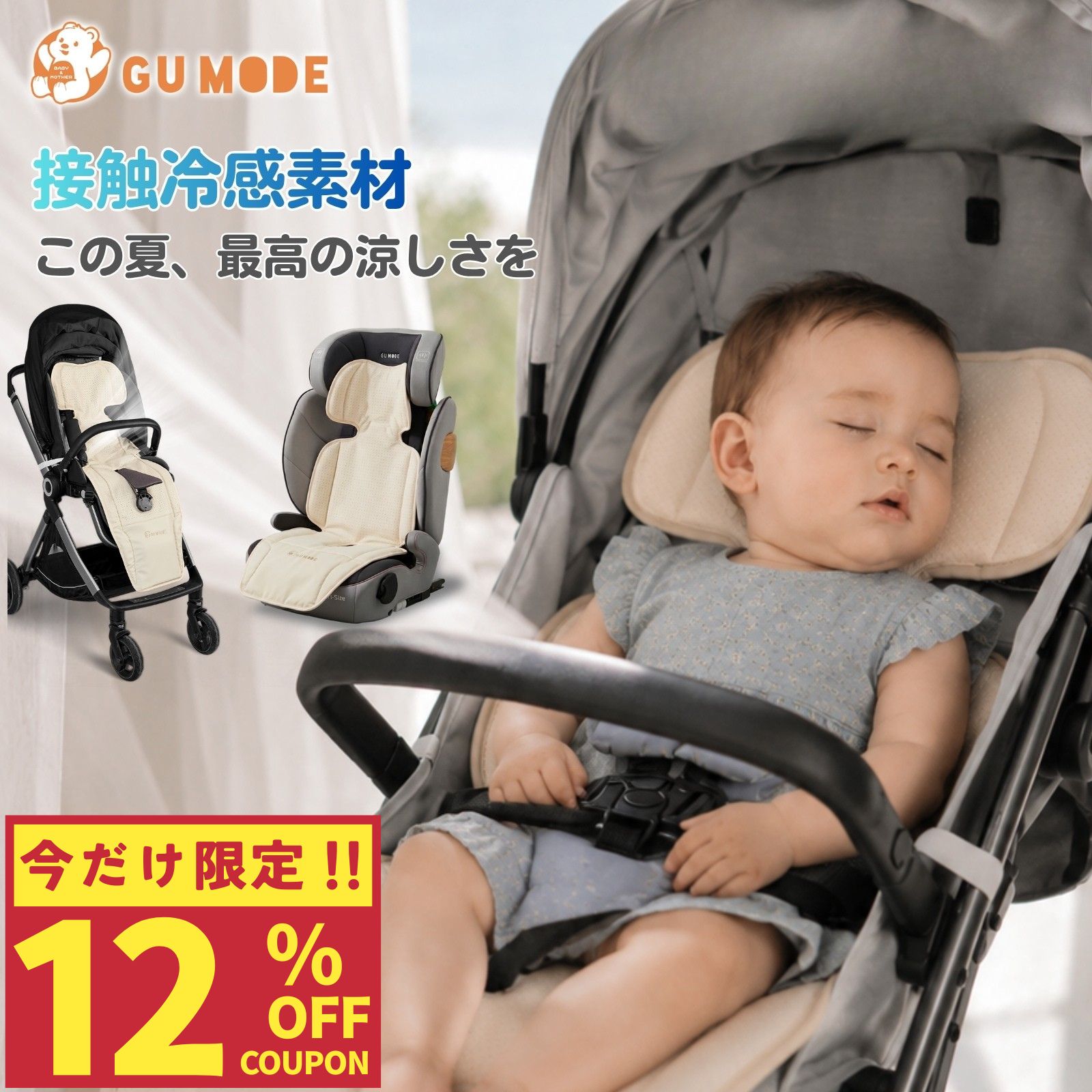 【期間限定！12％OFFクーポン配布中】【1年保証】ベビーカーシート ファンシート 扇風機 冷感素材 ...