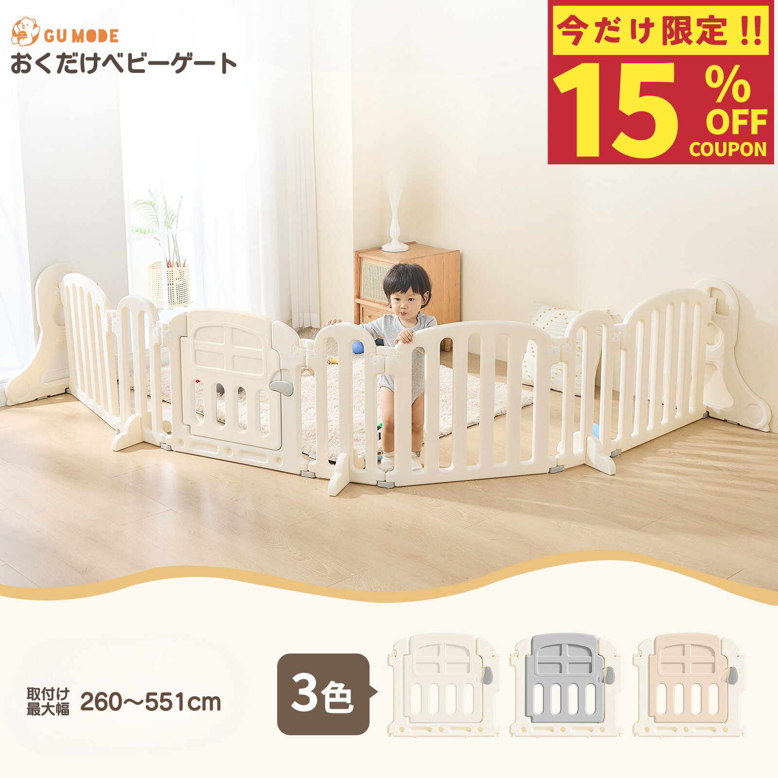 【15%OFFクーポン配布中！＆LINE限定1000円OFF！】【楽天17冠】【ジャンル賞受賞】【1年保証】ベビーゲート 置くだけ ベビーガード 自立式 キッズパーテーション ドアロック ベビーフェンス 柵 キッズスペース テレビガード 赤ちゃん 取付幅260-551cm