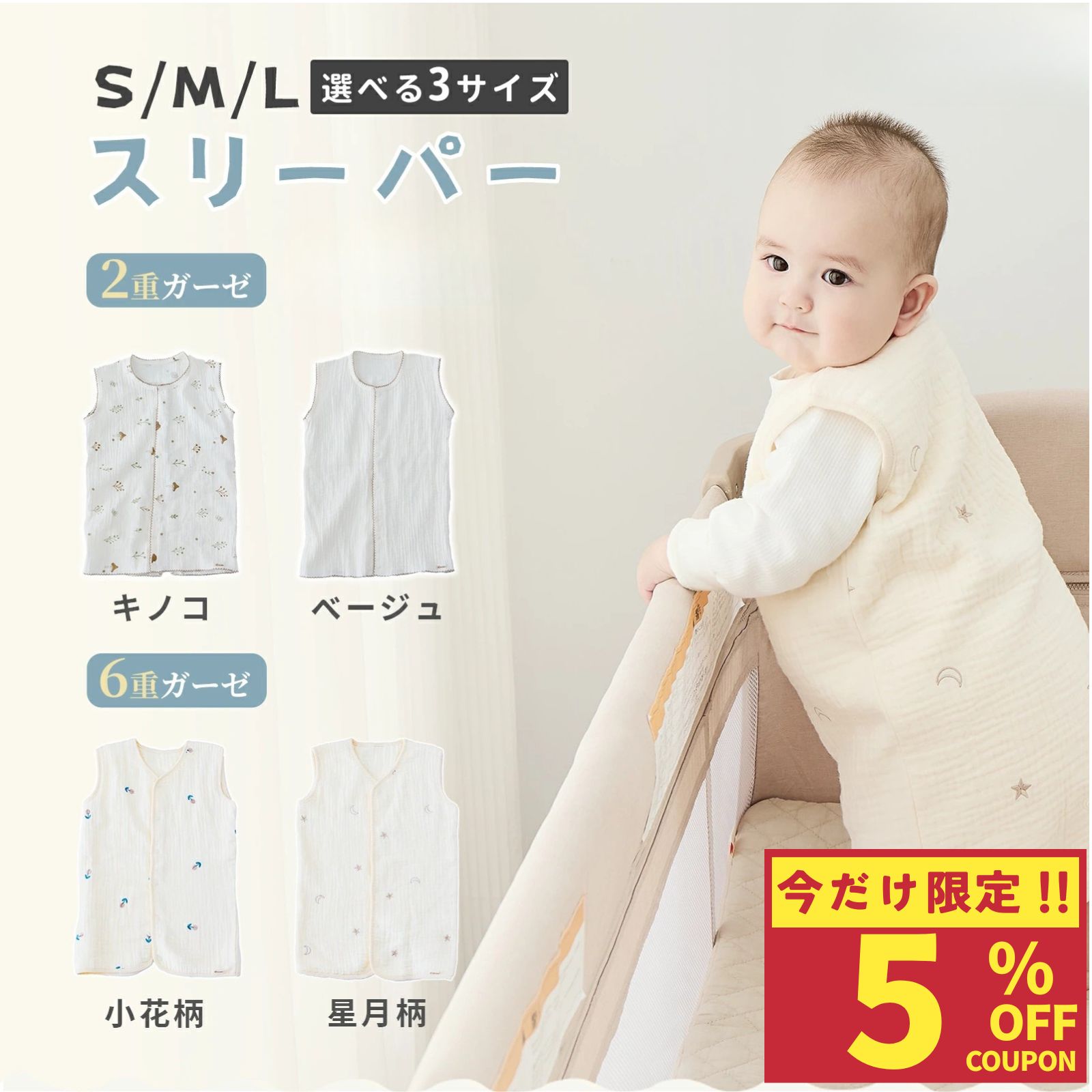 スリーパー ガーゼスリーパー 綿100% 2重 6重 丸ごと洗える 前開きスナップ 2WAY裾ボタン 寝冷え対策 新生児 乳幼児 キッズ 出産祝い ギフト袋付 S/M/L 認証取得 ホルムアルデヒド検査済 GUMODE