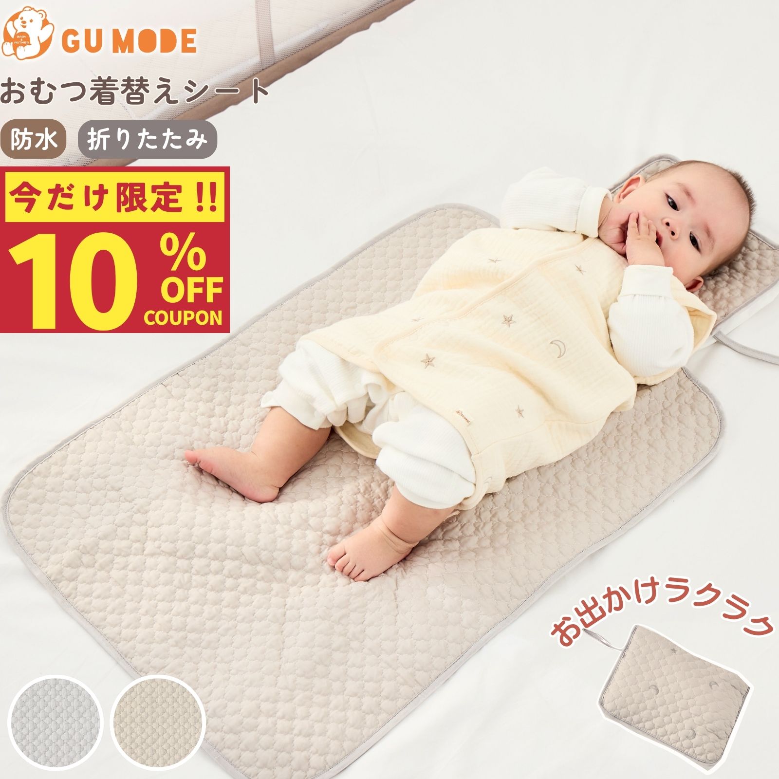 【期間限定！10％OFFクーポン配布中】ベビー用おむつ替えシート 大判 ベビー防水敷きパッド 70x50cm イブル綿100 表面やわらか 裏面防水 丸洗いOK 折りたたみ収納 約20x18cm おむつ替えマット兼用 軽量 携帯に便利 グレー/ベージュ