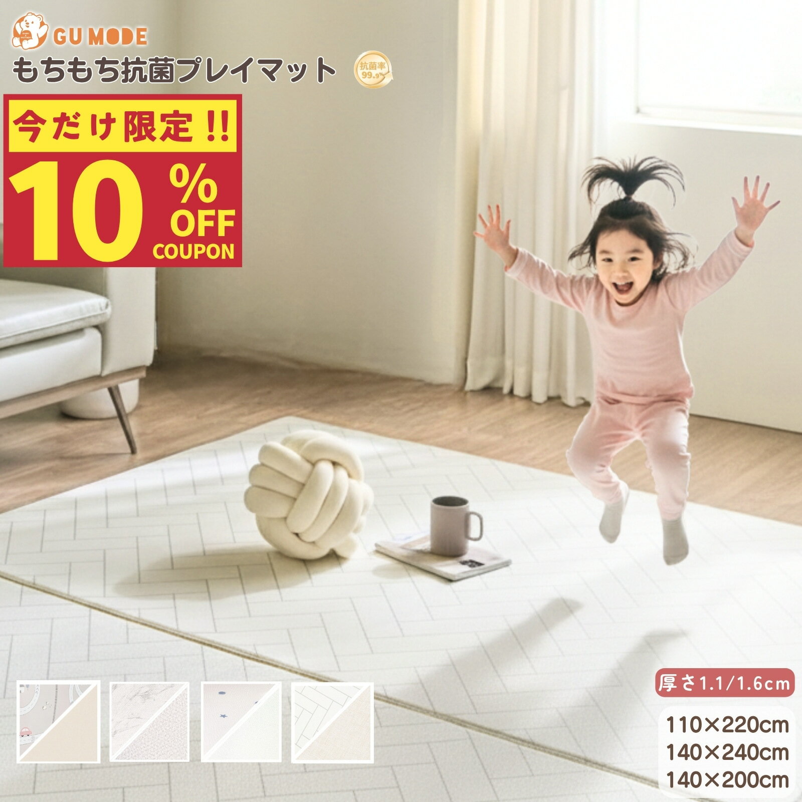 【10%OFFクーポン配布中！＆LINE限定1000円OFF！】【楽天84冠】【99.9%抗菌率】プレイマット もちもち ベビーマット PVCマット 一級防音 抗菌防水 床暖房対応 シームレス リバーシブル 赤ちゃん キッズルーム リビング 大判厚手 140 200 韓国製 GUMODE