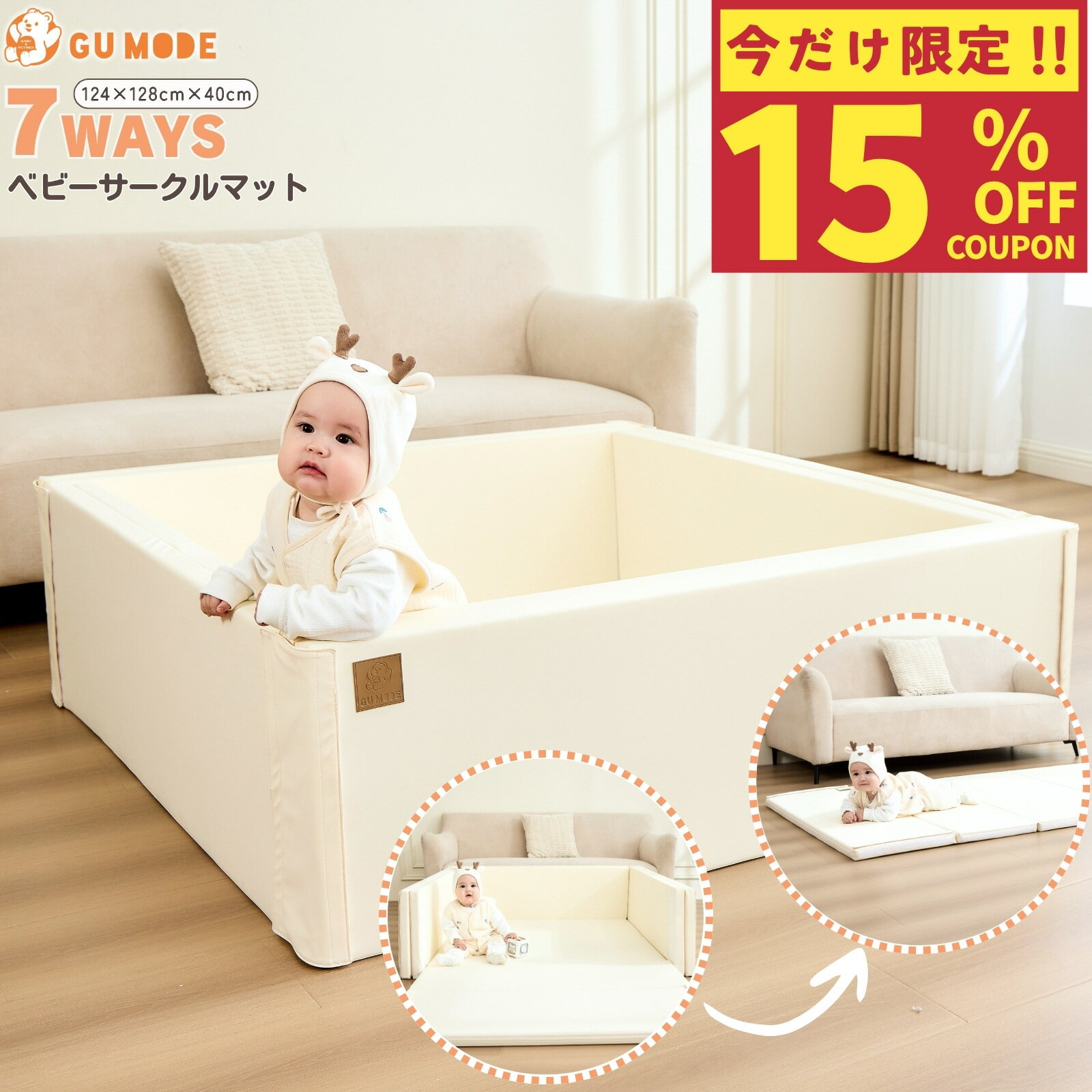 【15%OFFクーポン配布中！＆LINE限定1000円OFF！】【楽天52冠】【ジャンル賞受賞】サークルマット ベビーサークル サークルマット 折りたたみ 7way 床暖房 ベビーマットプレイマット厚4cmクッションマットGUMODE 防音 厚手 保育園 124×130×40cm