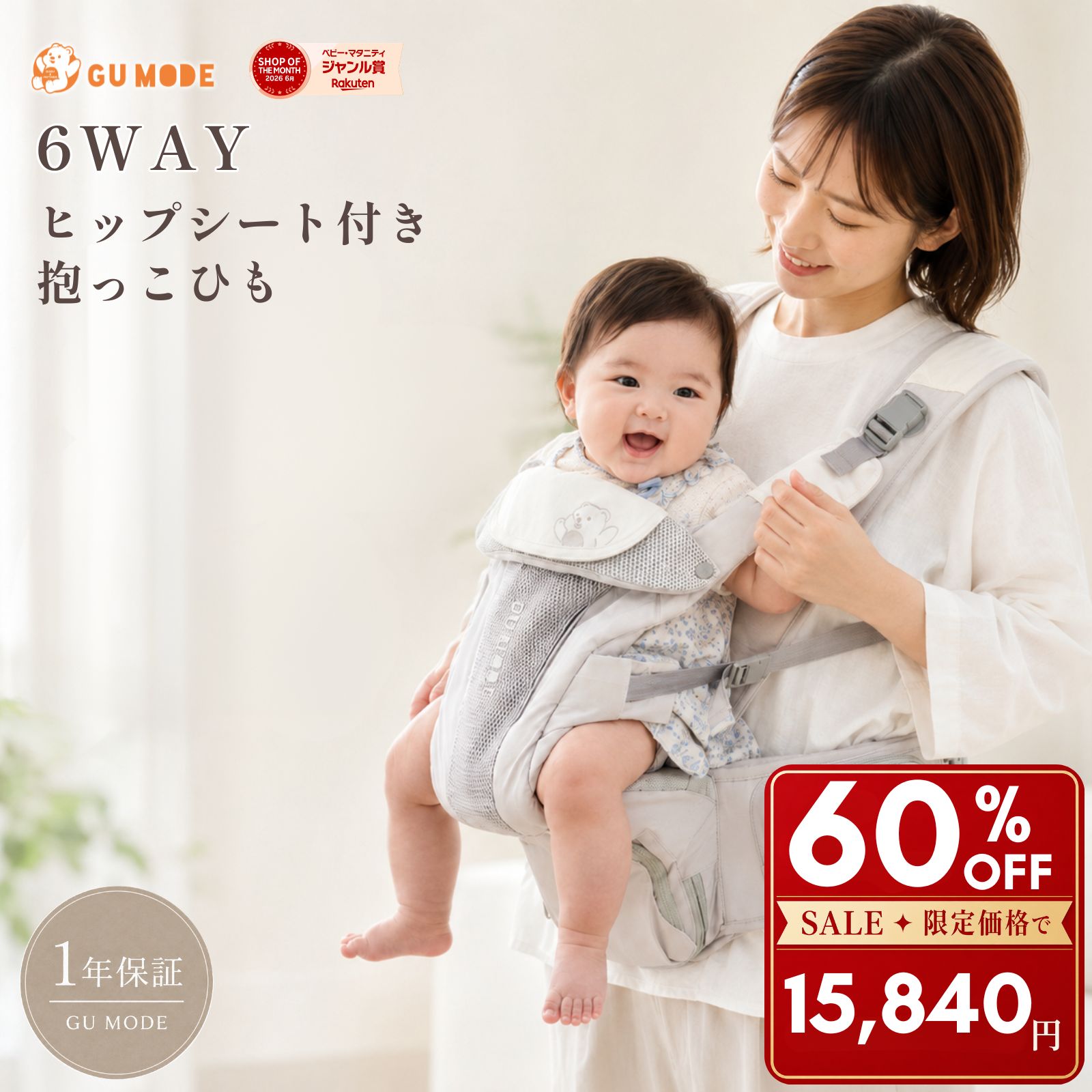 楽天市場】ヒップシート メッシュの通販