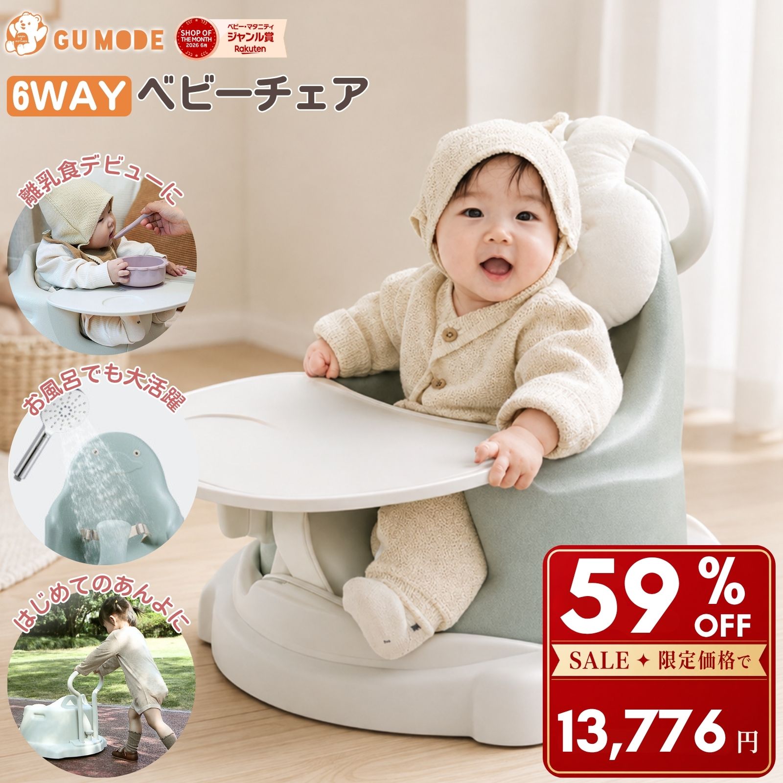 ✨極美品✨1度座らせたのみ！ハグムー　多機能ベビーチェア　グリーン 楽天市場】ベビーチェア hugmuuの通販