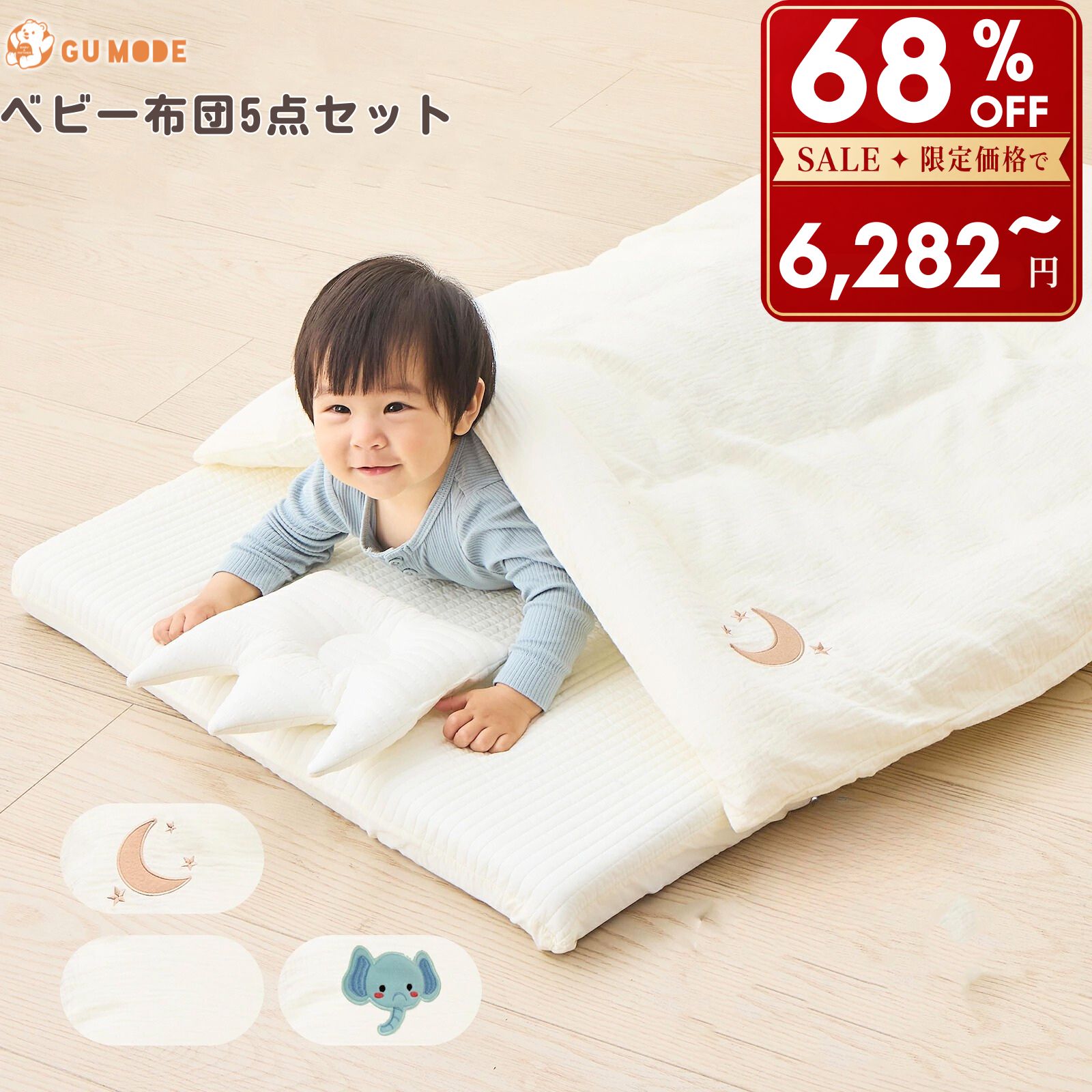 楽天市場】コンビ ベビーベッド（ベビーふとんセット｜ベビー用寝具