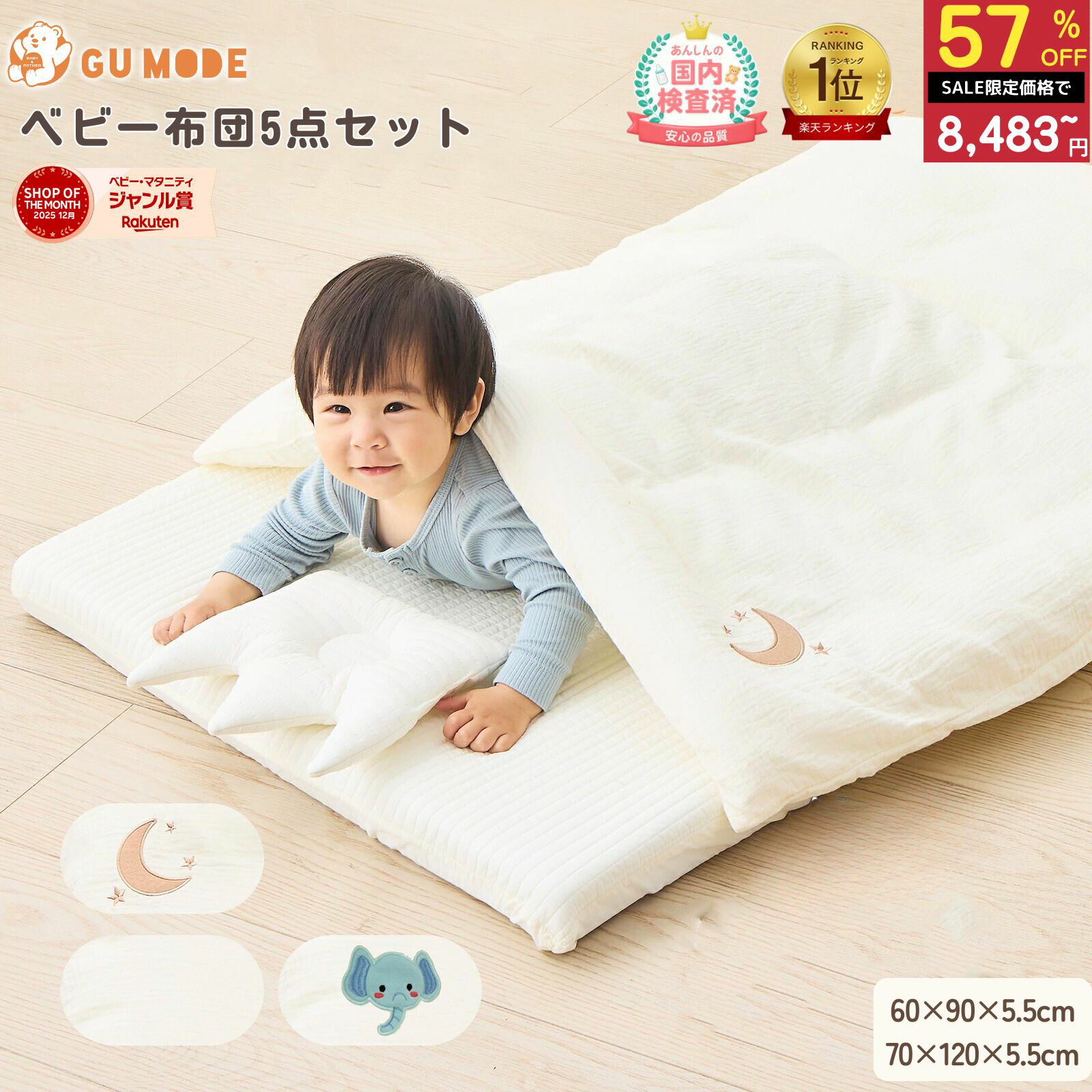 【楽天1位】べビー布団セット 5点セット 敷布団セット イブル 綿100％ ふとん ベビー布団 お昼寝マット ふとん 赤ちゃん 新生児 敷布団 マット 枕 幼稚園 入園 ガーゼ ベビーベッド 持ち運び 保育園 GU MODE