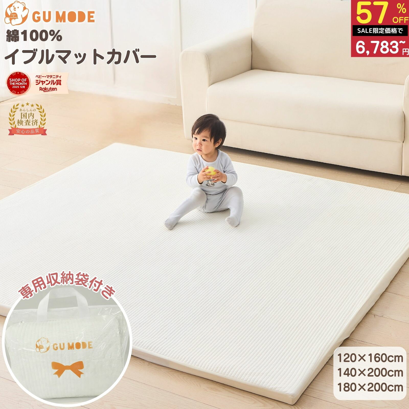 楽天市場】プレイマット 140 200の通販