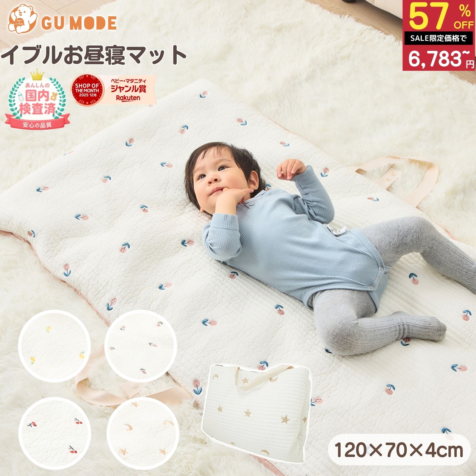 【ジャンル賞受賞】【1年保証】お昼寝マット 持ち運び 赤ちゃん 洗える 刺繍 マット 敷布団 育園 入園 三つ折り 折りたたみ お出かけ プレゼント イブル イブルマット 綿100% 120×70cm 収納袋付き 新生児 出産準備