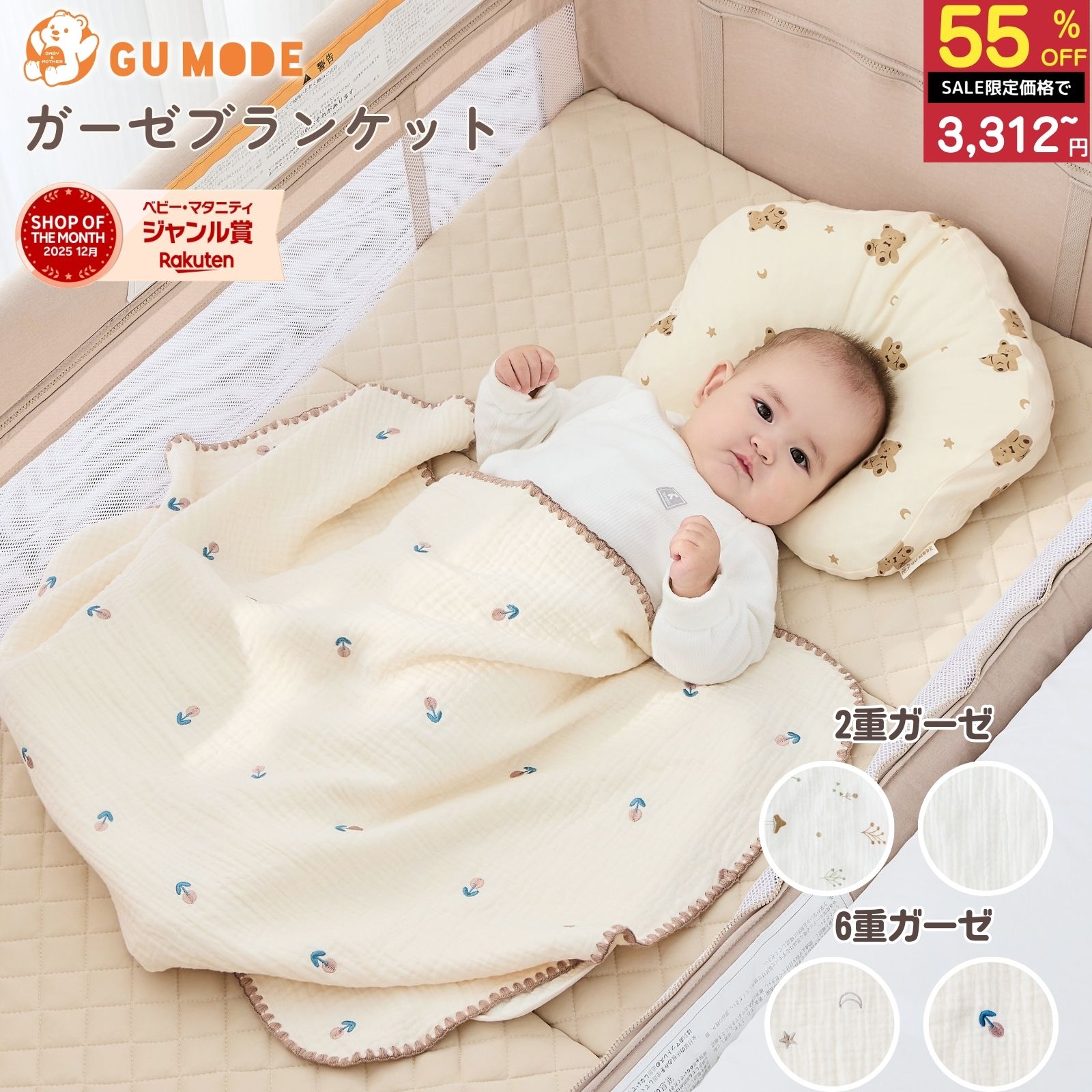【スーパーSALE限定！7500円→3312円】ガーゼケット ガーゼブランケット 綿100% 6重 1枚 2重 2枚セット おくるみ ベビー 出産祝い ギフト 春夏秋冬 オールシーズン 洗える 大判 ピコレース シェルステッチ GUMODE