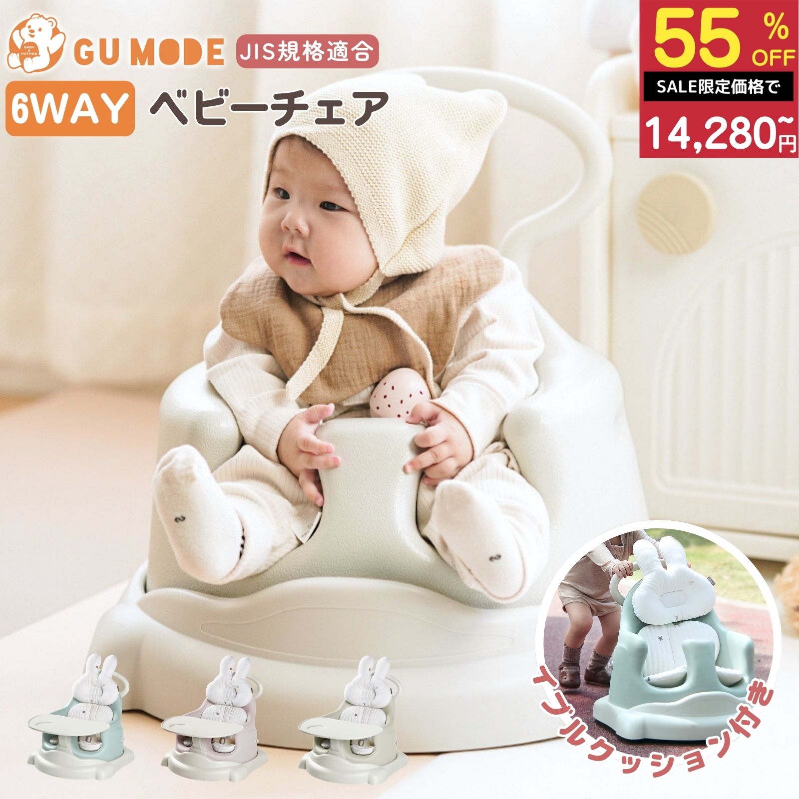 【半額SALE！31,900円⇒14,280円】【楽天5冠】【ジャンル賞受賞】ベビーチェア 6WAY ...